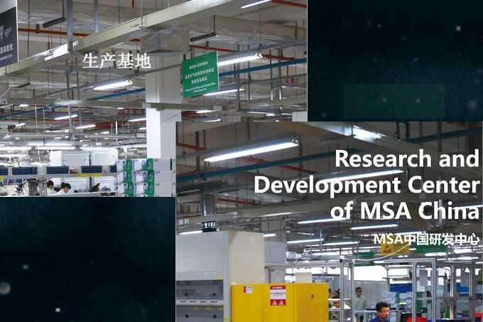 生產(chǎn)基地與研發(fā)中心