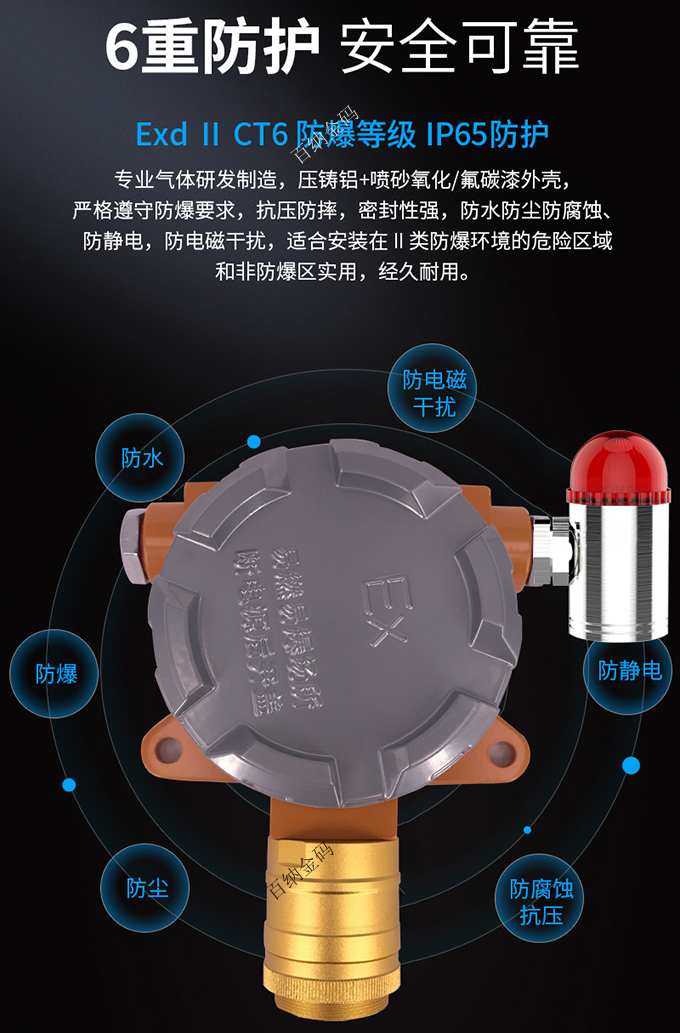 氯氣檢測儀6重防護 氯氣檢測儀6重防護