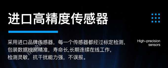 硫化氫檢測儀傳感器