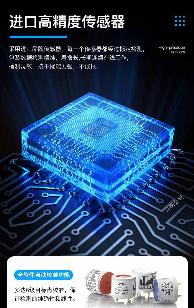 過(guò)氧化氫檢測(cè)儀傳感器