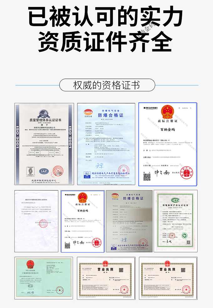 過(guò)氧化氫檢測(cè)儀資質(zhì)證