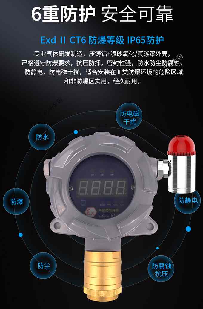 固定式砷化氫檢測儀6重保護(hù) 固定式砷化氫檢測儀6重保護(hù)