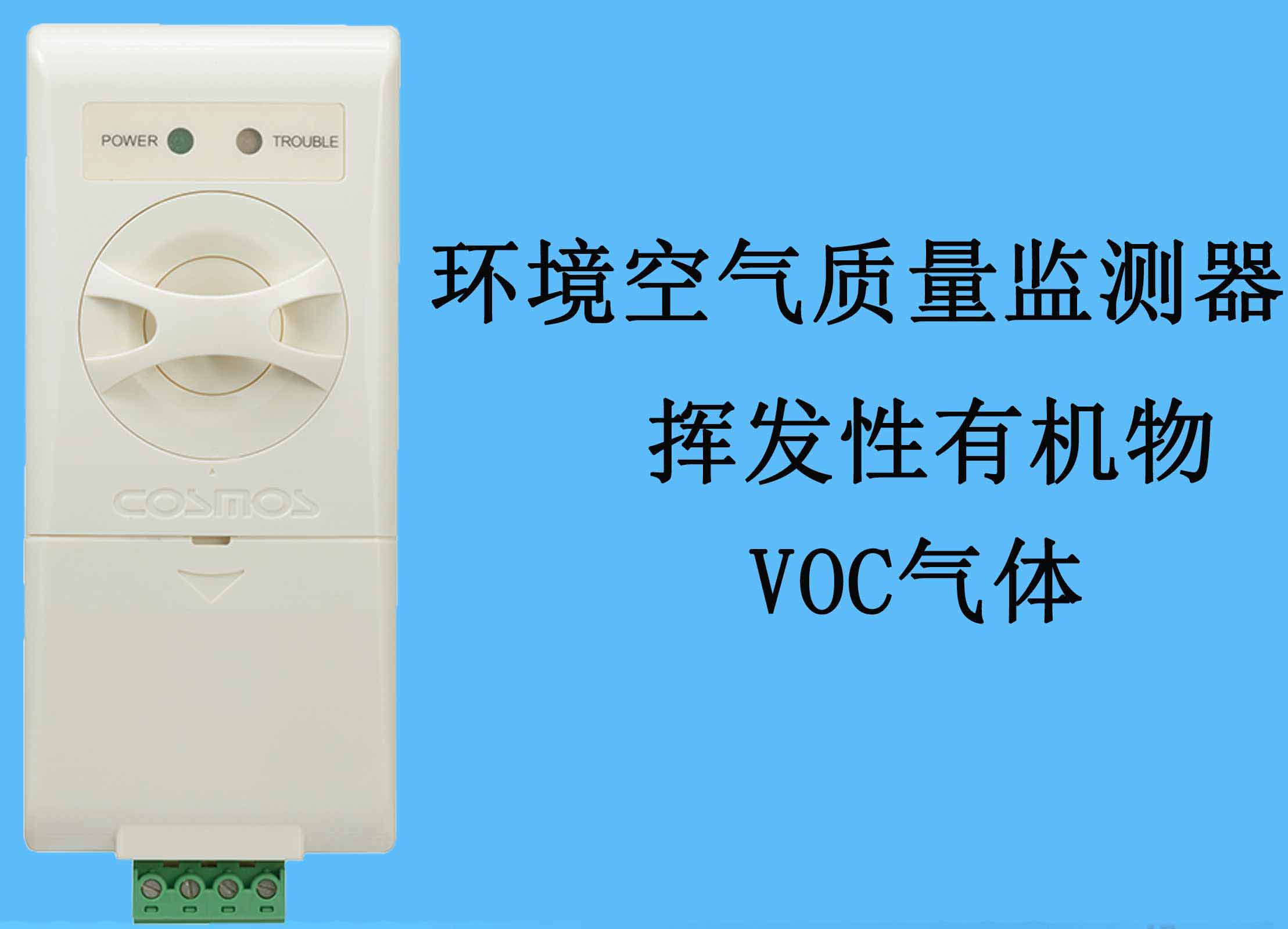 監(jiān)測器實物圖