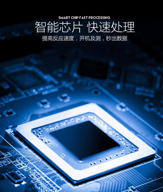 智能芯片快速處理