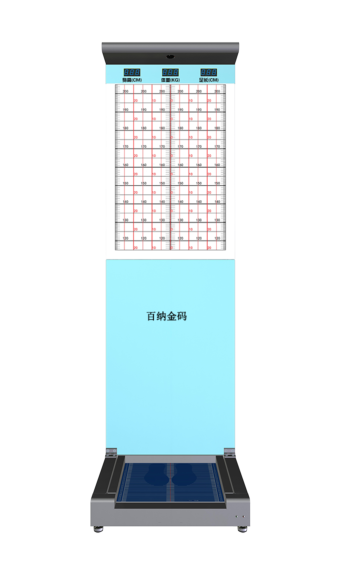 身高體重足長測量儀 身高體重足長測量儀