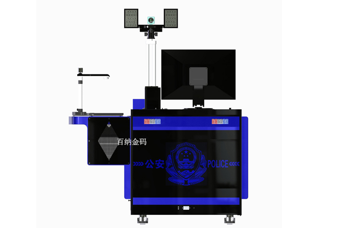 人員基礎(chǔ)信息一體化采集設(shè)備